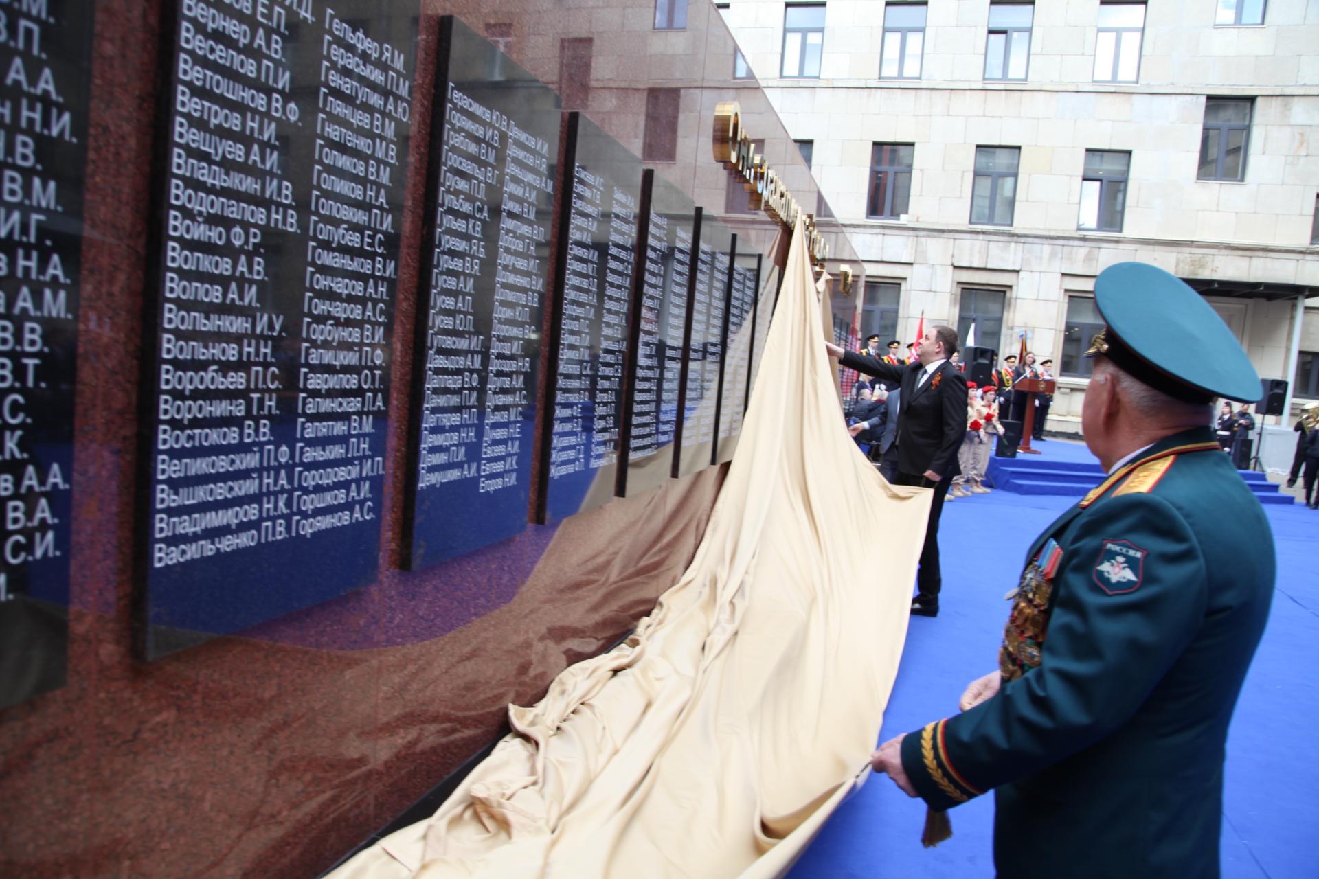 В ЦНИИчермет открыли мемориал «Они сражались за Родину 1941–1945»